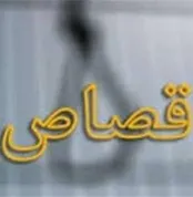 چگونگی نحوه‌ی قصاص یا دریافت دیه در صورت تعدد قاتل