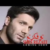 رونمایی از اولین کلیپ بازیکن جنجالی پرسپولیسی!