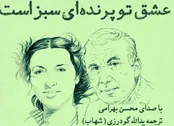 انتشار کتاب صوتی 