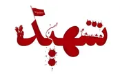 شهادت خانواده یک محیط‌بان هرمزگانی در حمله آمریکا