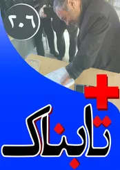ماجرای توقیف اتوبوس‌ رای دهنده در مسیر تهران / اعلام جنگ عربستان به روسیه با شلیک به تانک روس در سوریه / پشت پرده مشارکت 130 درصدی!