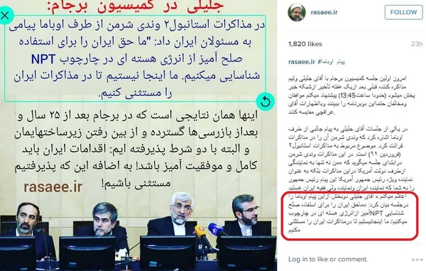 روایت رسایی از وعده شرمن به ایران در بهار 91