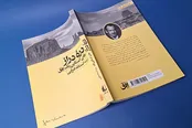 ۱۱ داستان کوتاه جان استاین‌بک در «دره دراز» چاپ شد
