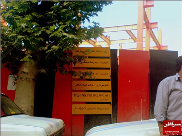 تابناک.