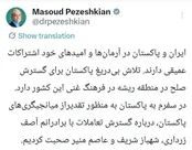 پیام رئیس جمهور در پی میانجیگری‌های پاکستان