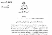 فتح الفتوح فرهنگی دولت، هنرمندان بازنشسته را از صنوف بیرون می‌اندازد؟ / پاسخ وزارت فرهنگ و ارشاد اسلامی: در تصویبنامه هیچ راهی برای حذف بزرگان نیست