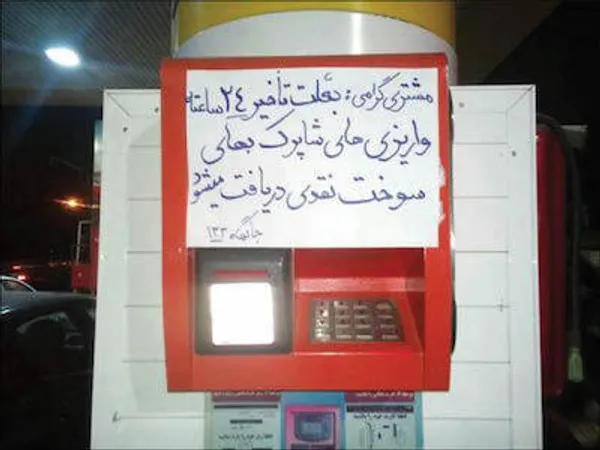 تابناک