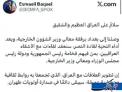 پیام عربی بقایی در بدو ورود به بغداد