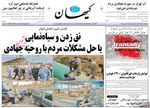 12تیر