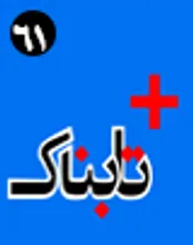 انفجار ترکیه همزمان با محاصره سوریه از شمال و جنوب / خون مصری‌‌ها از ایرانی‌ها رنگین تر است؟ / فیلم دیدنی از سؤال‌های جالب نمایندگان مجلس از صالحی / شهاب سنگی که در آسمان ایران دیده شد، موشک بالستیک بود؟! / سکوت برای قهرمان گمنام