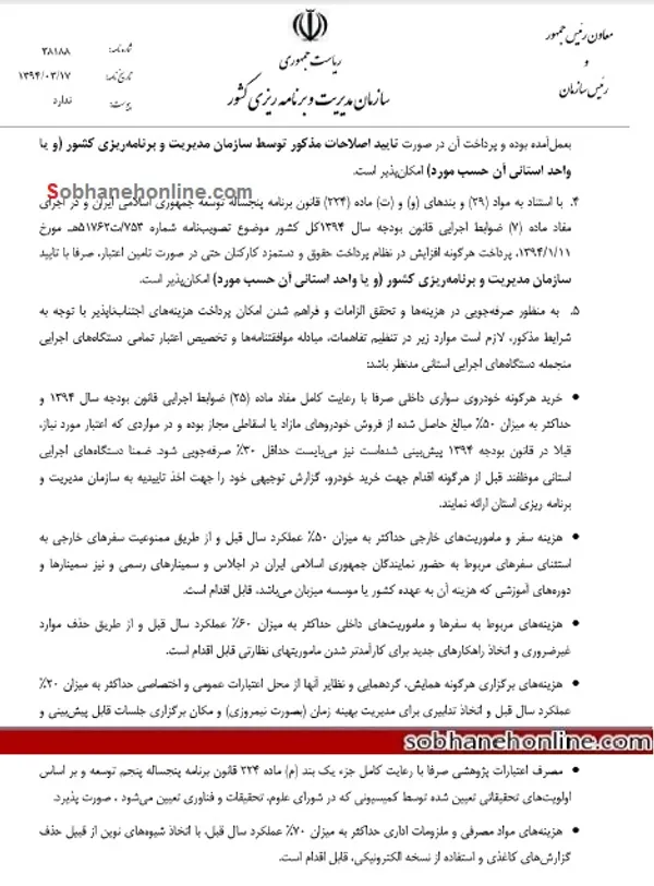 فب