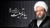 تسلیت رئیس مجمع در پی درگذشت همسر شهید مطهری