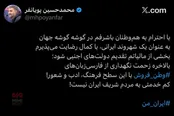 کنایه تند مداح مشهور:بخشی از مالیاتم تقدیم اجنبی شود!