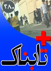 ویدیوهای دیدنی از میتینگ چند هزار نفری دهه هشتادی ها/ ویدیوهایی از جنگ پشت دیوار پایتخت داعش / ویدیوی سلاح‌های خطرناکی که عربستان می‌خواهد از روسیه بخرد