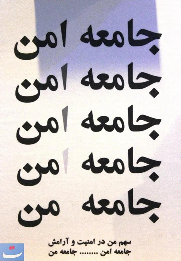 اثر : داریوش اللهیاری