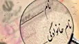 پرطرفدارترین اسامی ایرانی در بین ایرانیان کدامها هستند؟