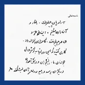 رهبرانقلاب: به راویان پیشرفت، افتخار و آنها را دعا می‌کنم