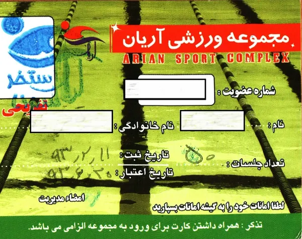 تابناک