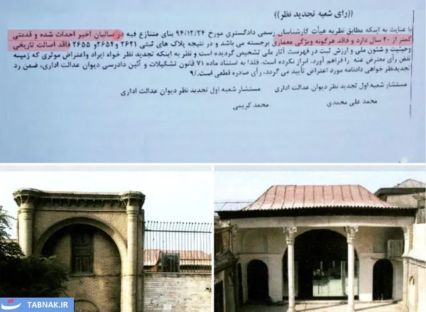 تابناک