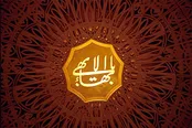 رسوایی تازه بهائیان؛ این‌بار در قطر