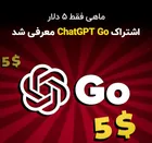 ورود چت‌جی‌پی‌تی ارزان به هند؛ اشتراک ویژه فقط با 4 دلار
