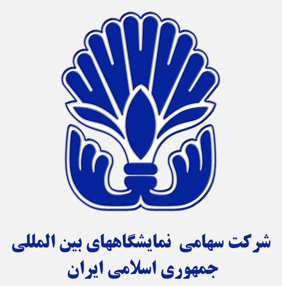 پاسخ شرکت سهامی نمایشگاههای بینالمللی به اظهارات چمران پاسخ شرکت سهامی نمایشگاههای بینالمللی به اظهارات چمران