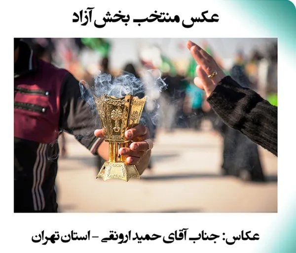 اربعین