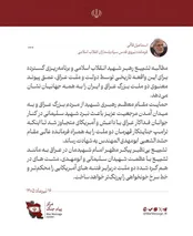 پیام سردار قاآنی به ملت عراق