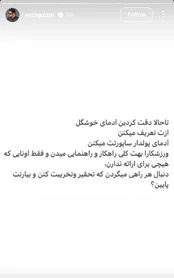 پست چندش رضا گلزار درمورد خودش+عکس