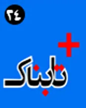 دو برابر اختلاس سه هزار میلیاردی ریخت و پاش می‌شود! / شاخ و شانه کشیدن یک جزیره عقب افتاده برای ایران با تکیه بر نیروی اجاره‌ای! / معنای دبه کردن غربی‌ها در مذاکرات از زبان ولایتی / تفاوت فوتبال ایران و برزیل روی سکوی تماشاگران / ماه به نیمه رسید و ماه نیامد