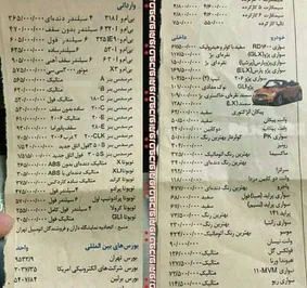 قیمت خودرو در سال ۸۵
