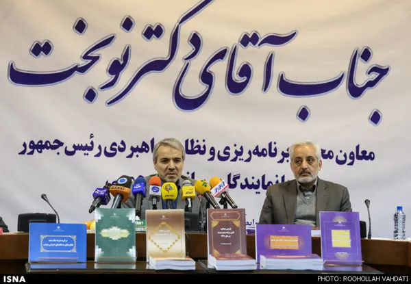  نشست خبری محمدباقر نوبخت، معاون برنامه&zwnj;ریزی و نظارت راهبردی رئیس&zwnj;جمهور
