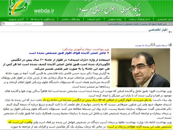 تابناک