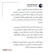 واکنش بقائی به تجاوز وحشیانه آمریکا در قشم
