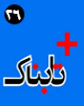 فیلم تکان دهنده کانال ده رژیم صهیونیستی از نشست وحدت مقامات عربستانی و صهیونیست علیه ایران / تنها راه بسته شدن پرونده ایران در آژانس بین‌المللی انرژی اتمی / 500 بیل، کل امکانات حفاظت از جنگل های ایلام بود! / از لباس منشوری نماینده اروپا در ایران تا بغض هشت ساله کوچک‌زاده از تابناک / در شب عملیات کربلای چهار چه گذشت؟