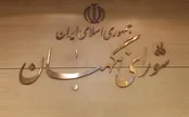 بیانیه شورای نگهبان به مناسبت ۱۴ خرداد