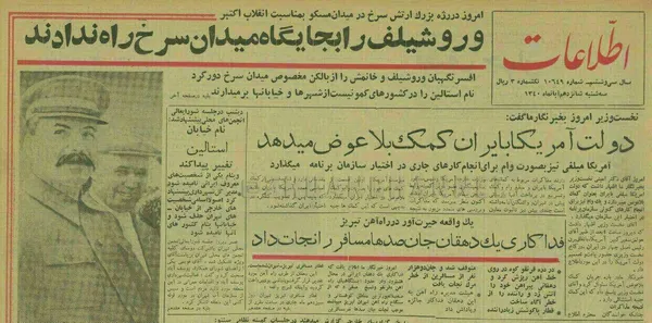 خبر فداکاری دهقان فداکار در روزنامه سال ٤۰