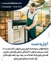 آچار به دست؛ خدمات آموزش