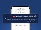 خرید خودکار بلیط هواپیما به خدمات فلای‌تودی اضافه شد