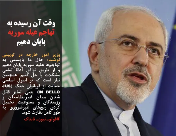 وزیر امور خارجه در توییتی نوشت: حال ما بایستی به تهاجم&zwnj;ها علیه سوریه پایان دهیم و از طریق توافق آدانا تمامی مشکلات را حل کنیم. همچنین نیاز است که بر اصول اساسی حمایت از قربانیان جنگ (JUS IN BELLO) یعنی تمایز قائل شدن میان غیرنظامیان و رزمندگان و ممنوعیت تحمیل کردن رنج&zwnj;های غیرضروری به  طور کامل نظارت شود.
