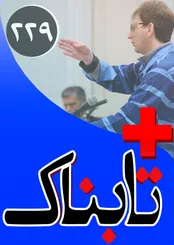 شش ویدیوی تازه از جنگ ارمنستان و آذربایجان / ال کلاسیکو با سوختگی 60 درصدی جاودانی! / سردرگمی توریستِ آلمانی در دورهمی