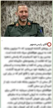 تکذیب پیام منتسب به فرمانده نیروی هوافضای سپاه