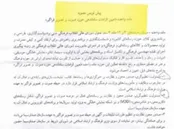 نشست شورای عالی انقلاب فرهنگی با شماری از سینماگران درباره شبکه نمایش خانگی / مخالفت با تغییر مقررات پروانه ساخت و نمایش فیلم سینمایی / جمله کلیدی که دبیر شورای عالی انقلاب فرهنگی گفت