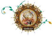 فال حافظ برای امروز شما ۹ شهریور