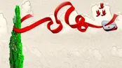 حمله آمریکا به نایین+ آمار شهدا و مجروحان
