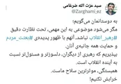 توافق تحت نظارت رهبری است!