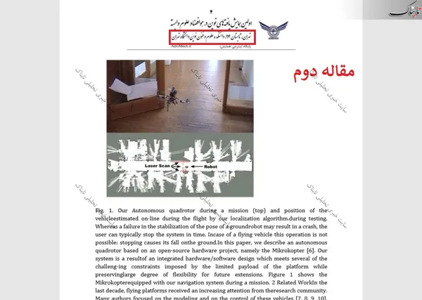 تابناک