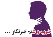 ضرب و شتم خبرنگار پیگیر کاهش قیمت دلار در چهارراه استانبول!