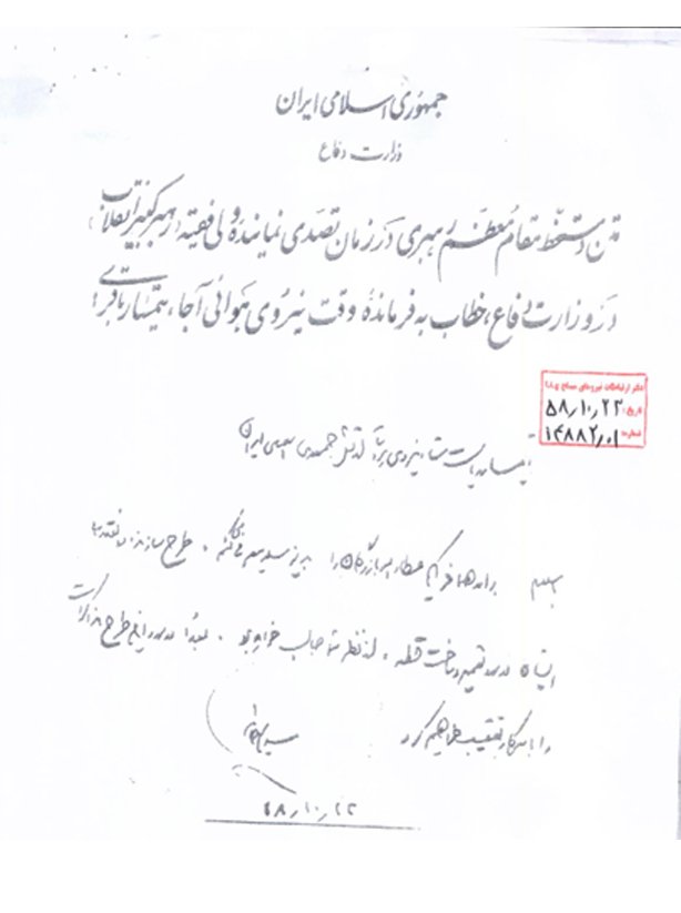 از نوفللوشاتو تا پایگاه نوژه: مسیر پرفراز و نشیب پدر خودکفایی هوایی ایران از نوفللوشاتو تا پایگاه نوژه: مسیر پرفراز و نشیب پدر خودکفایی هوایی ایران