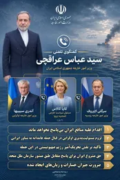 مهم‌ترین محور‌های گفت‌و‌گو‌های عراقچی در هفته جاری